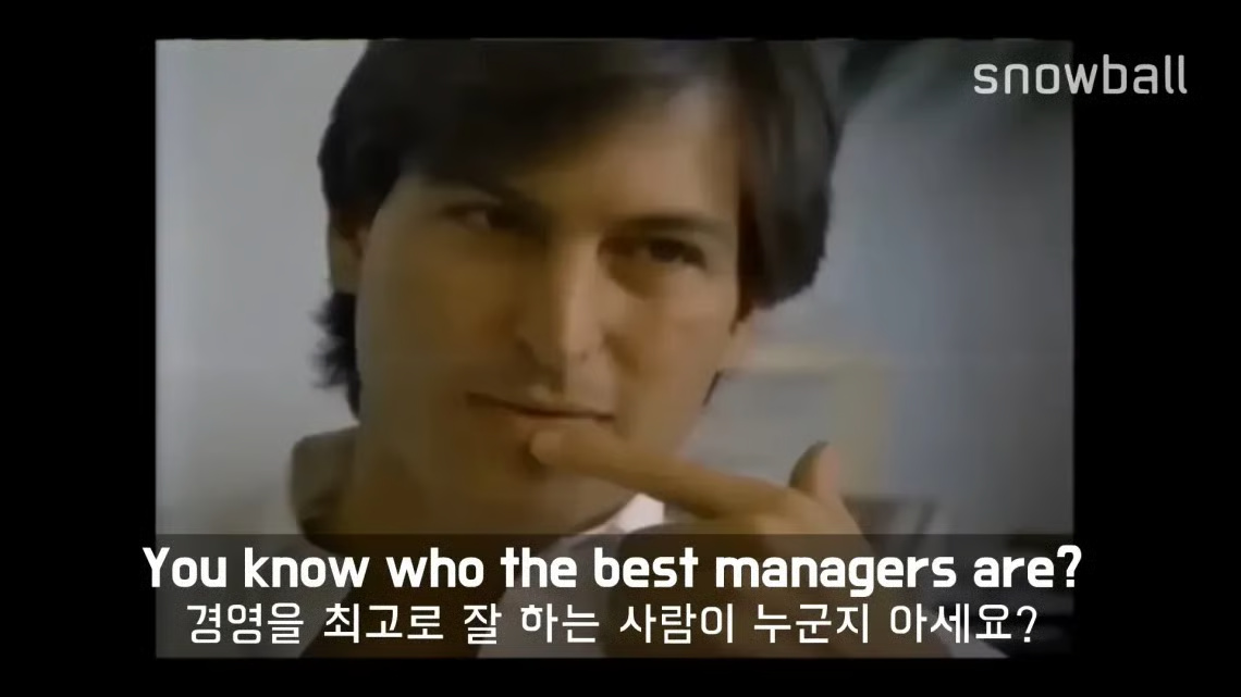 “경영을 최고로 잘 하는 사람이 누군지 아세요?”